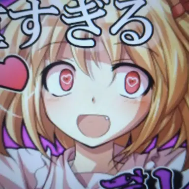 Profile image of ルーミア