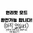 마음대로