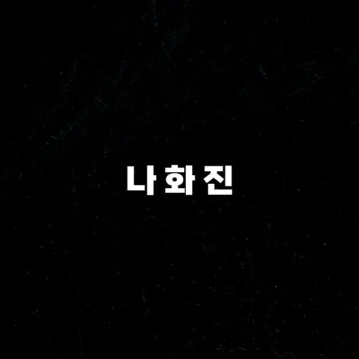 LilacPark5845의 참교육
