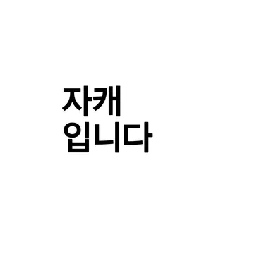 Profile image of 골드밀크치즈 쿠키