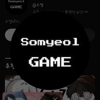 Profile image of 소멸