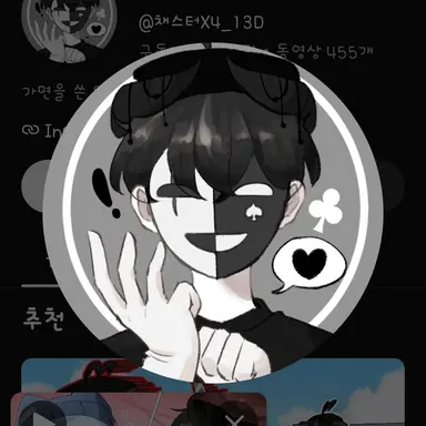 Profile image of 채스터