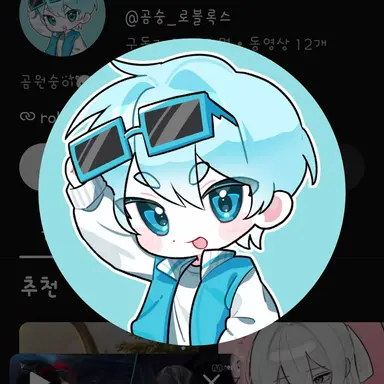 Profile image of 곰숭