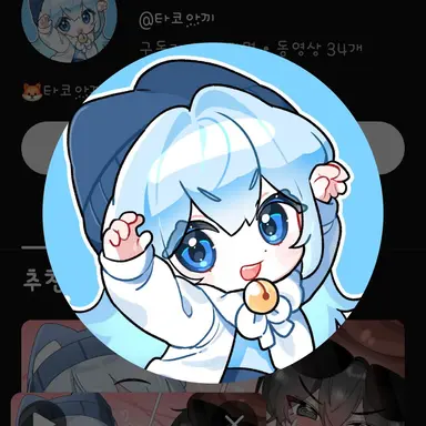 Profile image of 타코