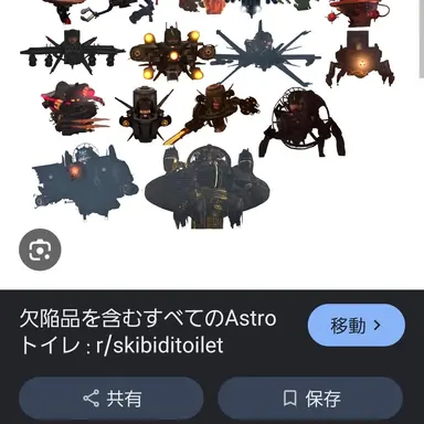 Profile image of アストロトイレ