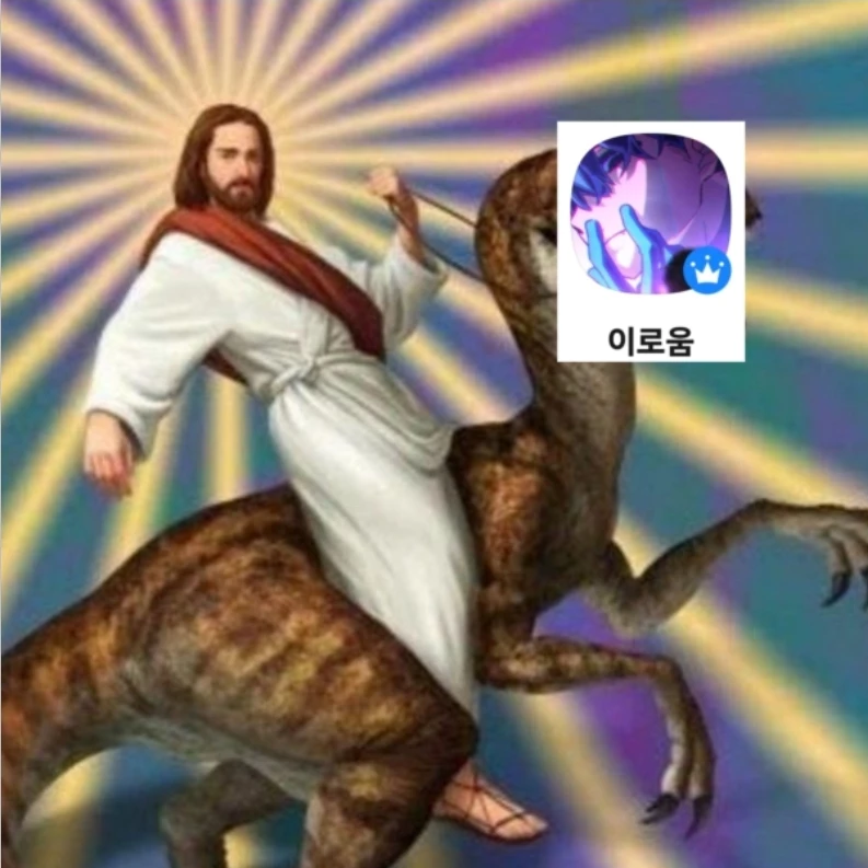 이로움