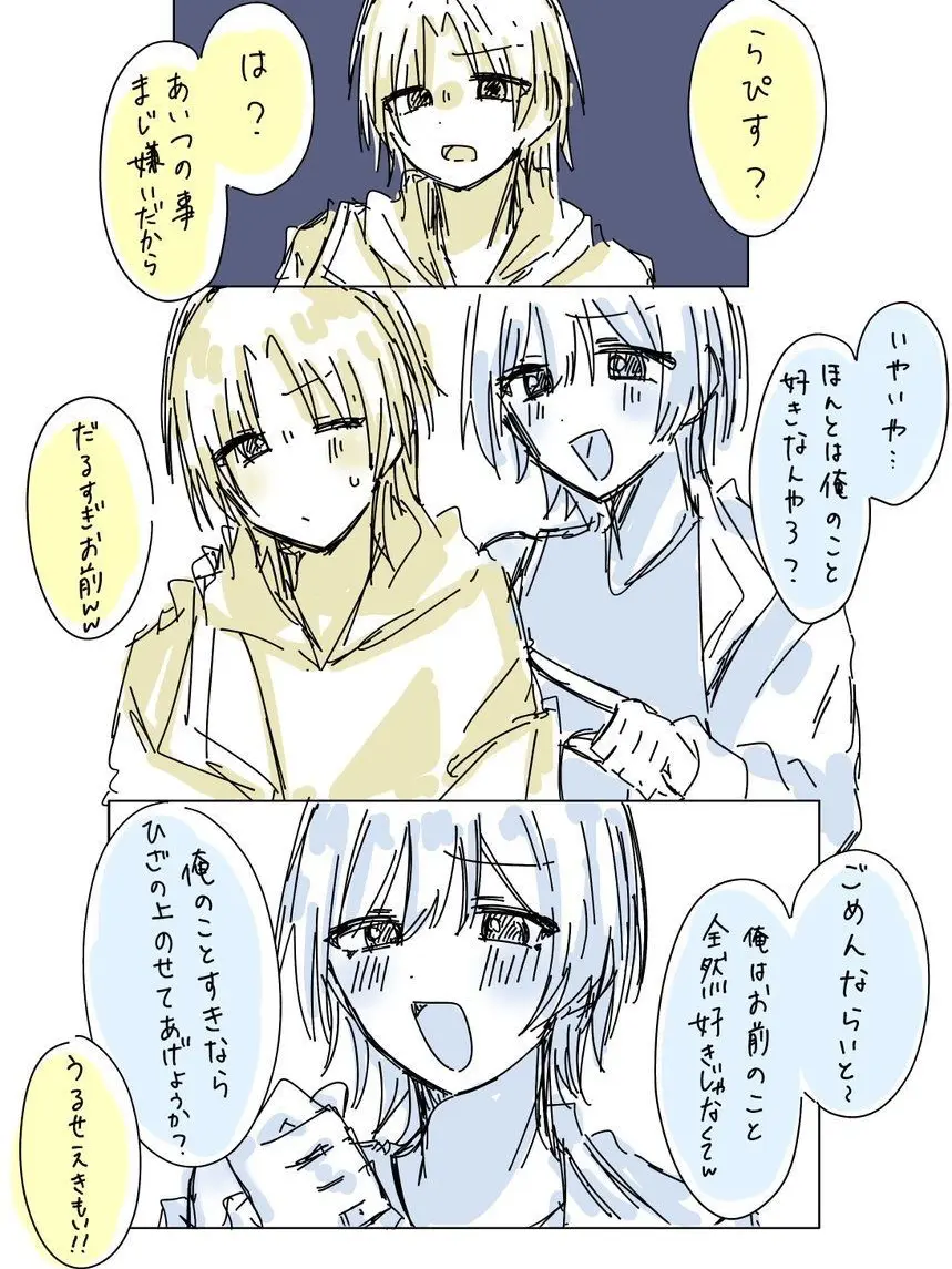 mtor_Light_Love의 不仲　と　恋人　たち　＿　。
