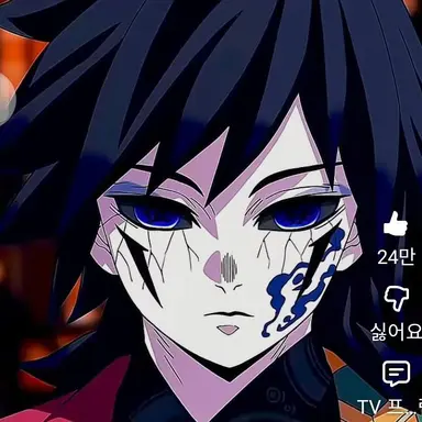 Profile image of 토미오카 기유