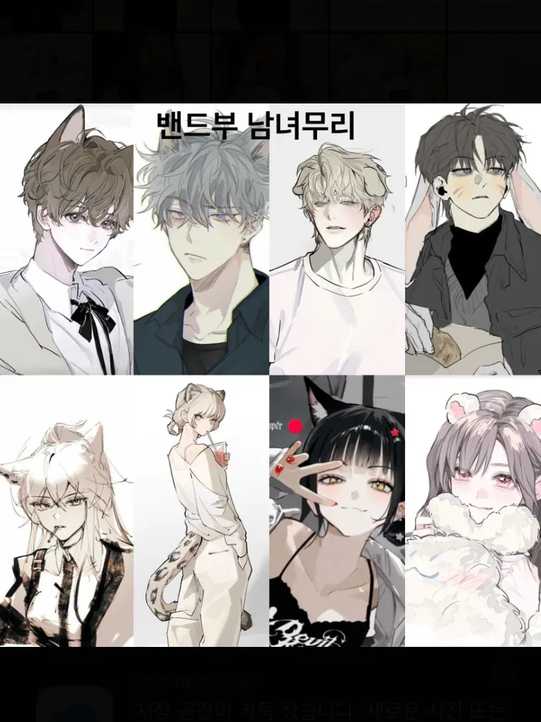 BreezyFranc2167의 밴드부 남녀무리인데..여우가..?!