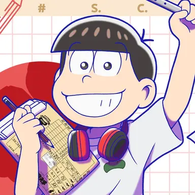 Profile image of おそ松