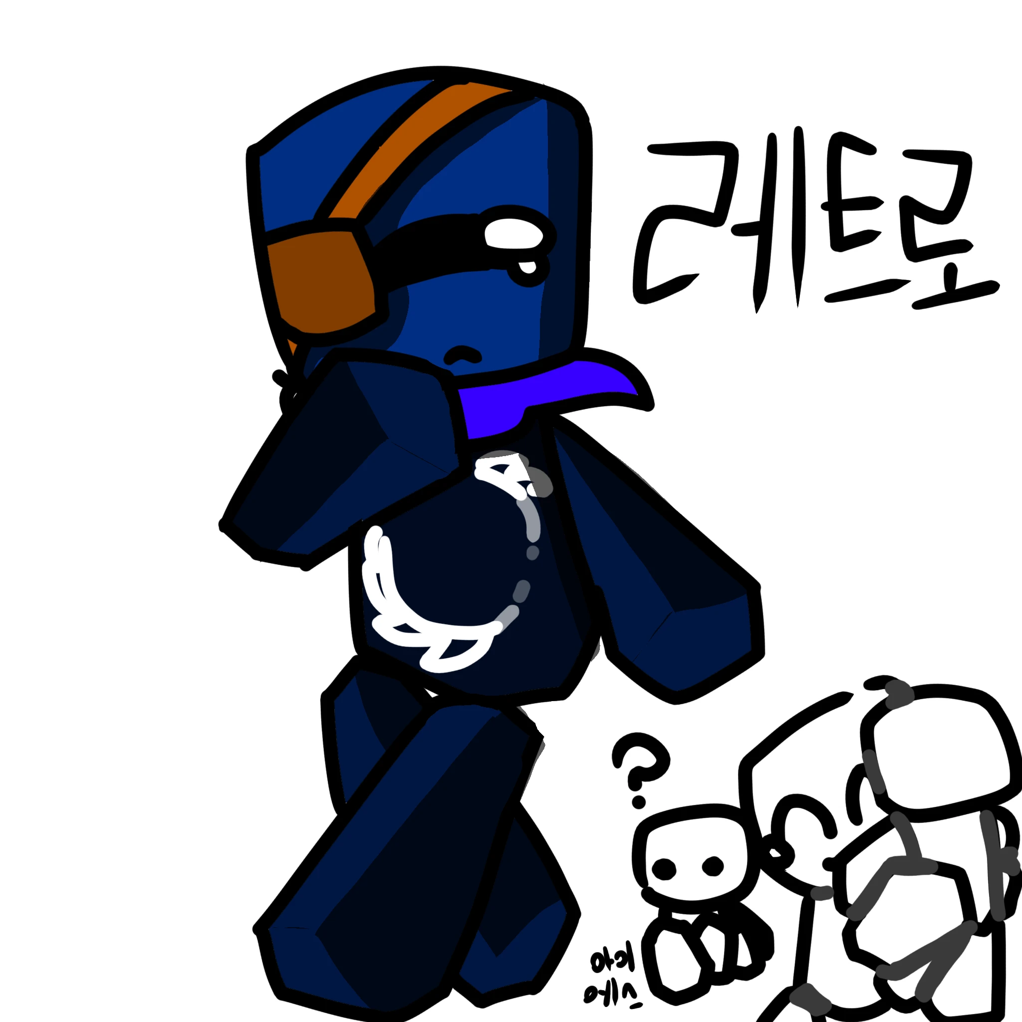 레트로
