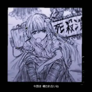 Profile image of 狂早苗