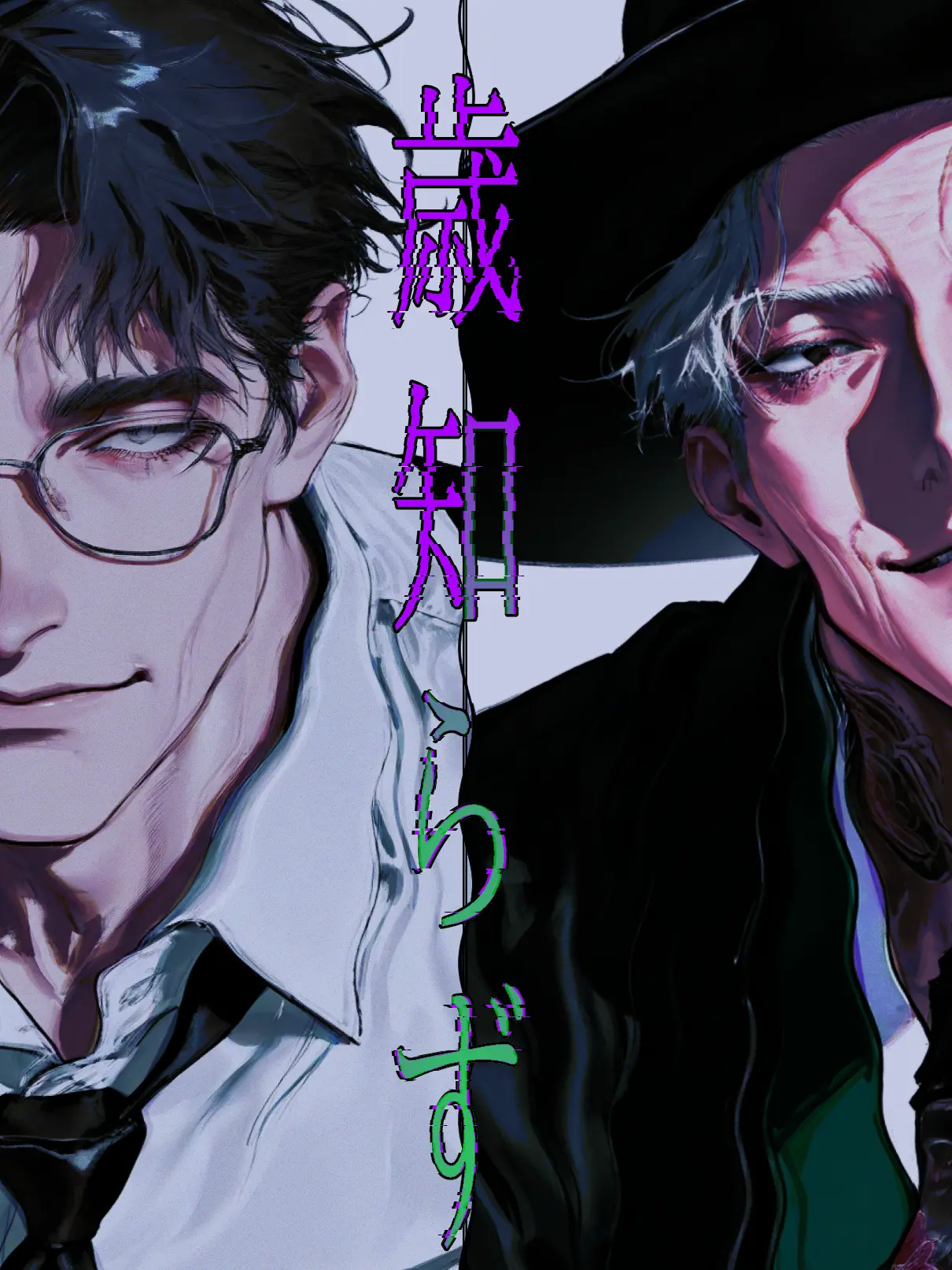 ippanzinn0528의 歳知らず