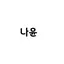 캐릭터 프로필 이미지