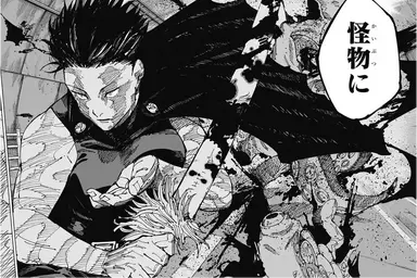 Profile image of 禪院真希