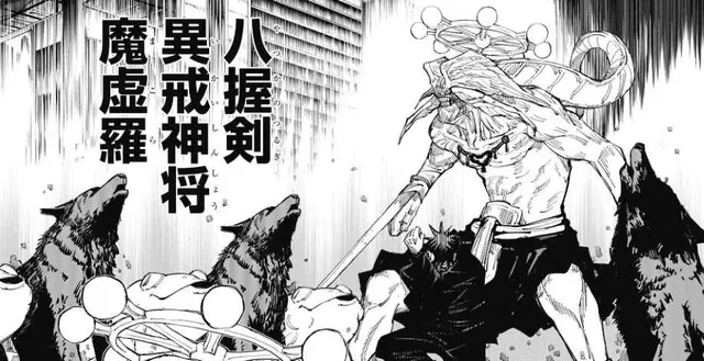 Profile image of 魔虚羅