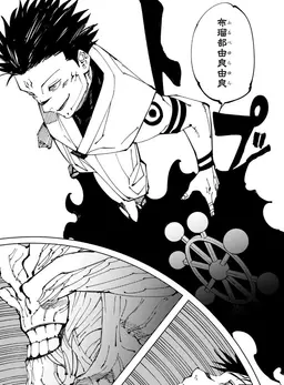 Profile image of 両面宿儺
