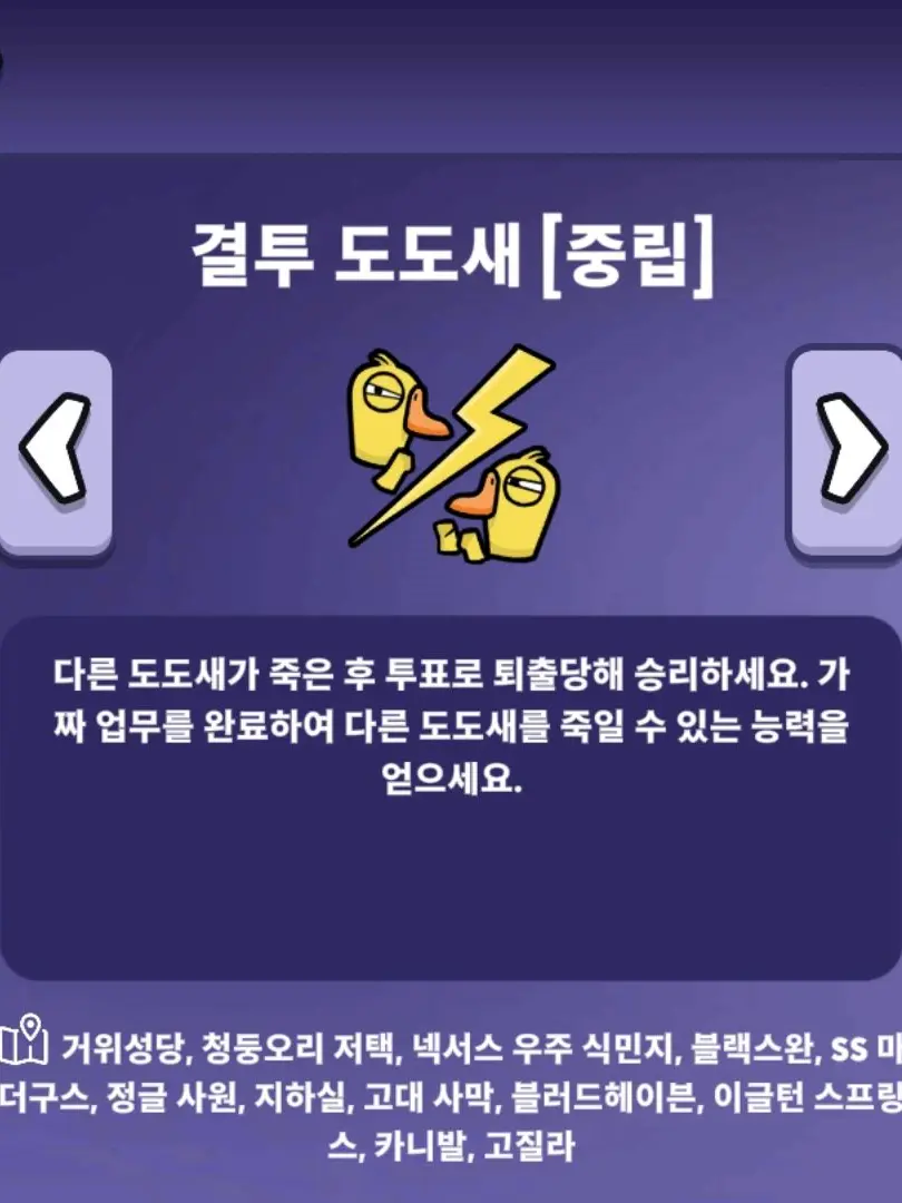 FetidGoose8792의 결투 도도새
