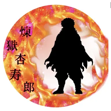 Profile image of 煉獄　杏寿郎