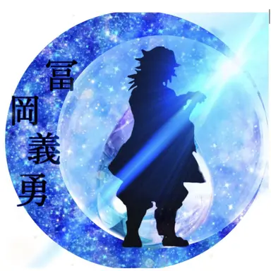 Profile image of 冨岡　義勇
