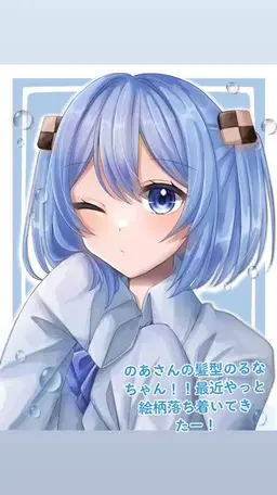 Profile image of るな