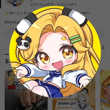 Profile image of 홍챠