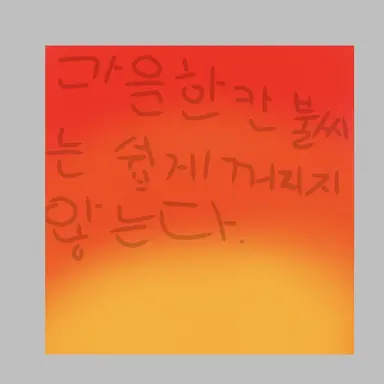 Profile image of 서현