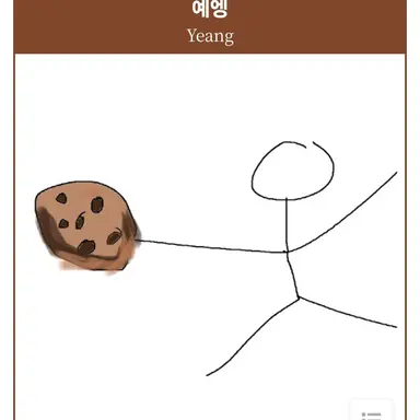 Profile image of 옝