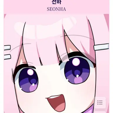 Profile image of 선하