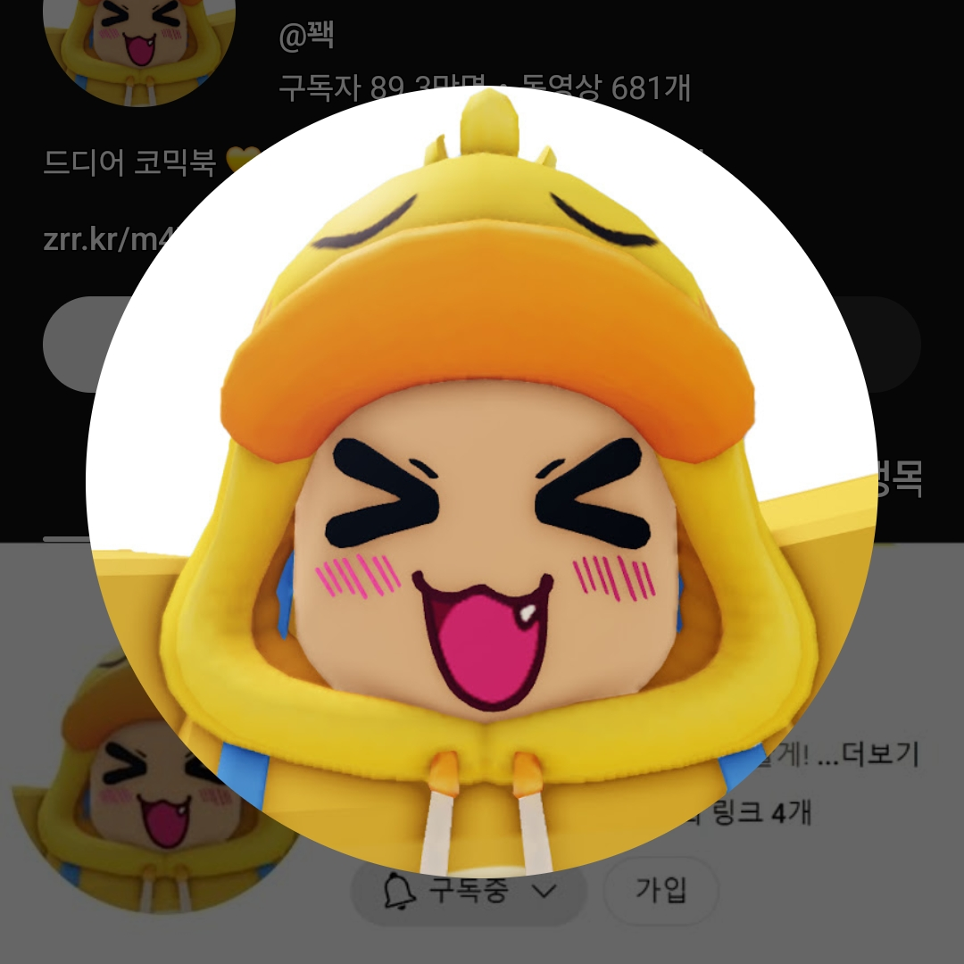 좀비 사태(꽥꽥탐험대) 대표 이미지