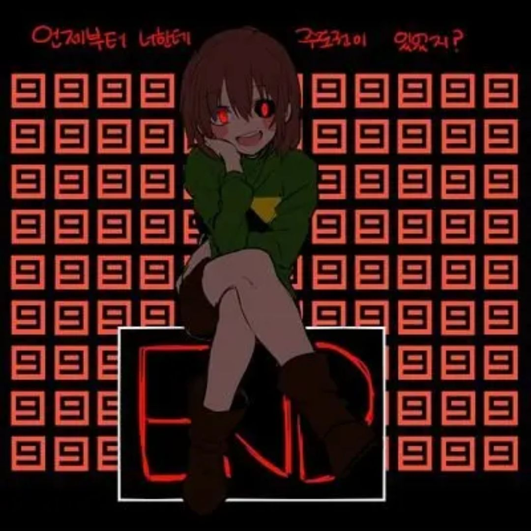 언더태일차라 대표 이미지