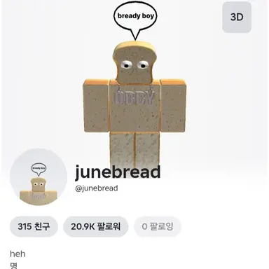 Profile image of 준브레드