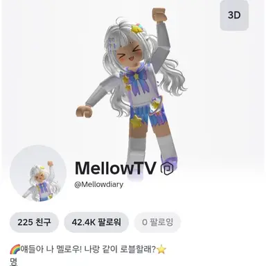 Profile image of 멜로우