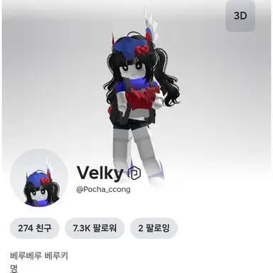 Profile image of 벨키