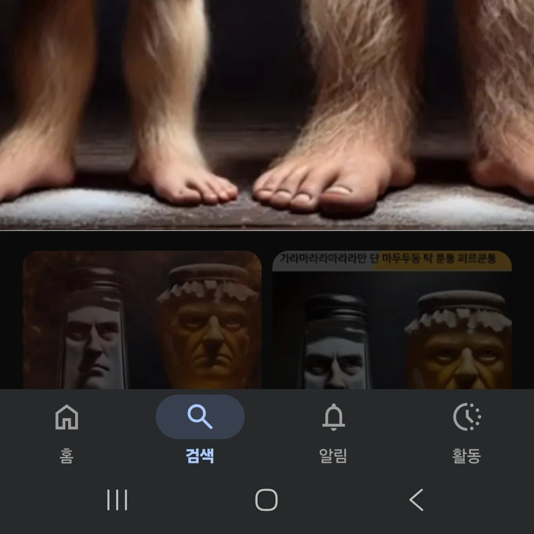 가라마와 마둥둥