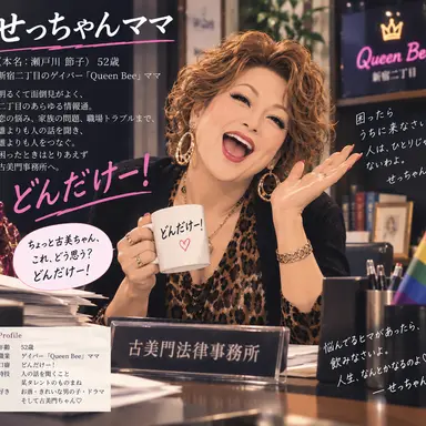 Profile image of せっちゃんママ