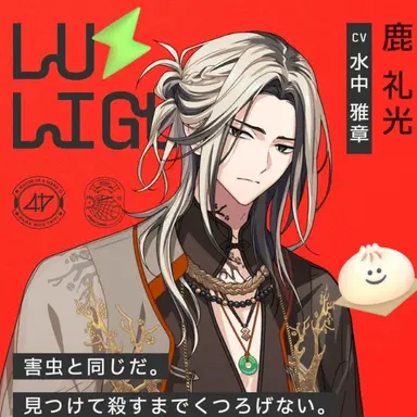 Profile image of 루 리광