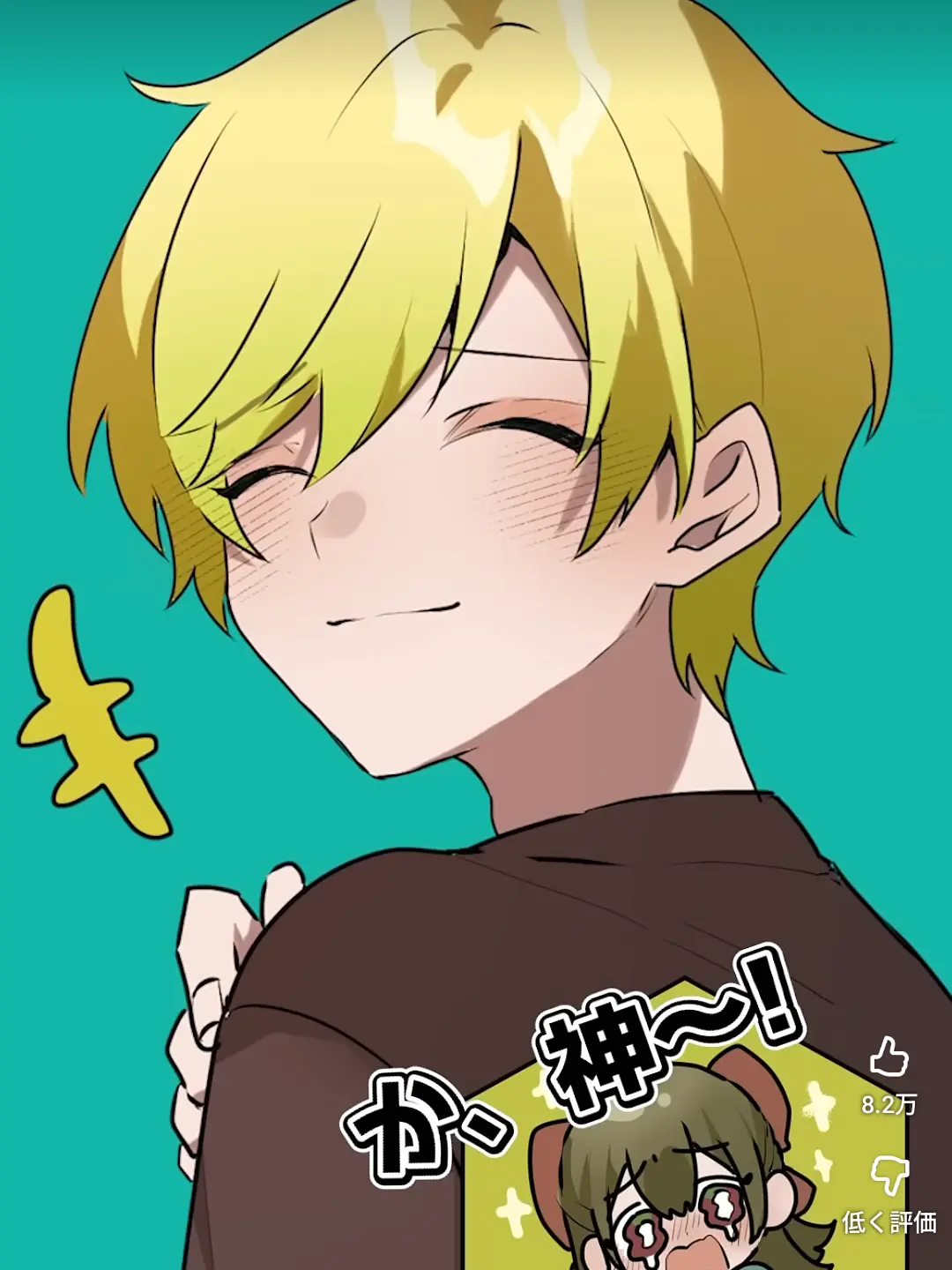 NosySwab7134의 大好きなお兄さんには彼女がいます