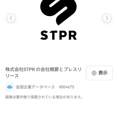 Profile image of STPRのみんな