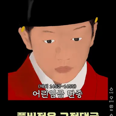 Profile image of 단종