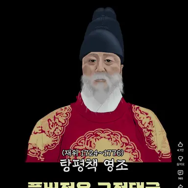 Profile image of 영조