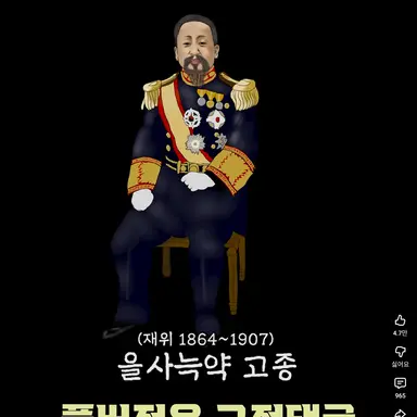 Profile image of 고종