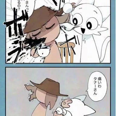 Profile image of タナー