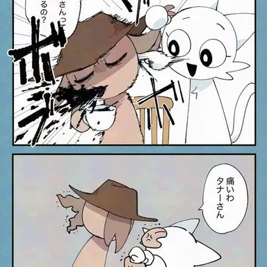 Profile image of タナー