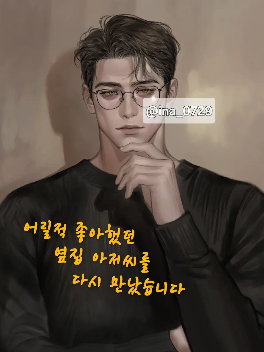 ina_0729의 프리츠 바우어