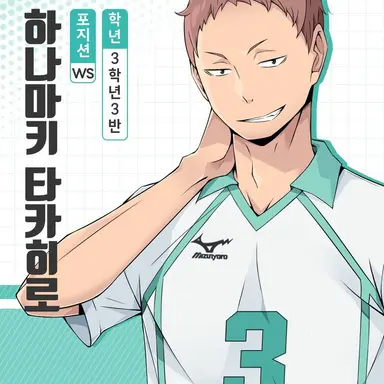 Profile image of 하나마키