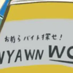 Profile image of ガキ共