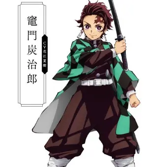 Profile image of 카마도 탄지로