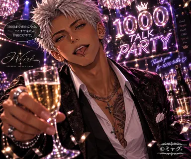 Profile image of 煌成