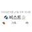 비스트가족